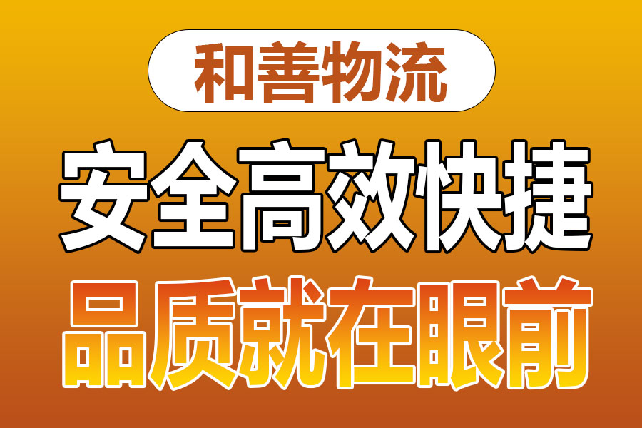 溧阳到万载物流专线